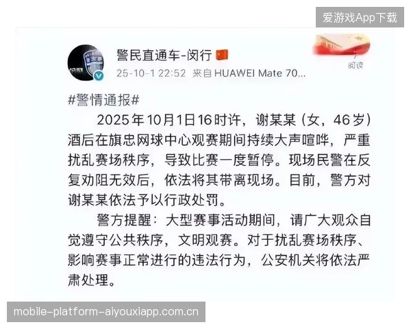 球迷误闯赛场引发热议：真情拥抱还是安保危机？